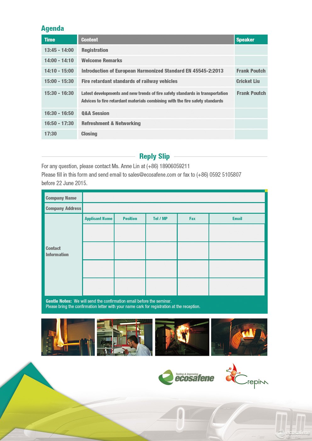 轨交车辆防火技术研讨会